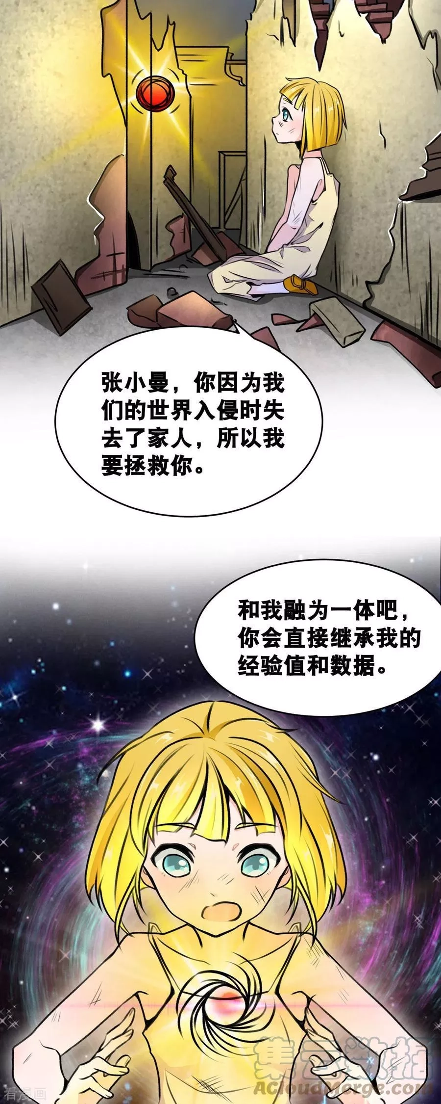 开局送妹：我有百万游戏娘,第66话 史莱姆攻击,第5张